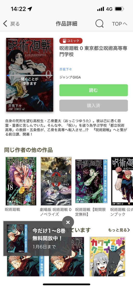 yagon0405's tweet photo. アニメだけにする、漫画には手を出さないと誓ったのに、ポチッとしてしまった。
#呪術廻戦
#JUMPBOOK https://t.co/JrJbbxt6Z3