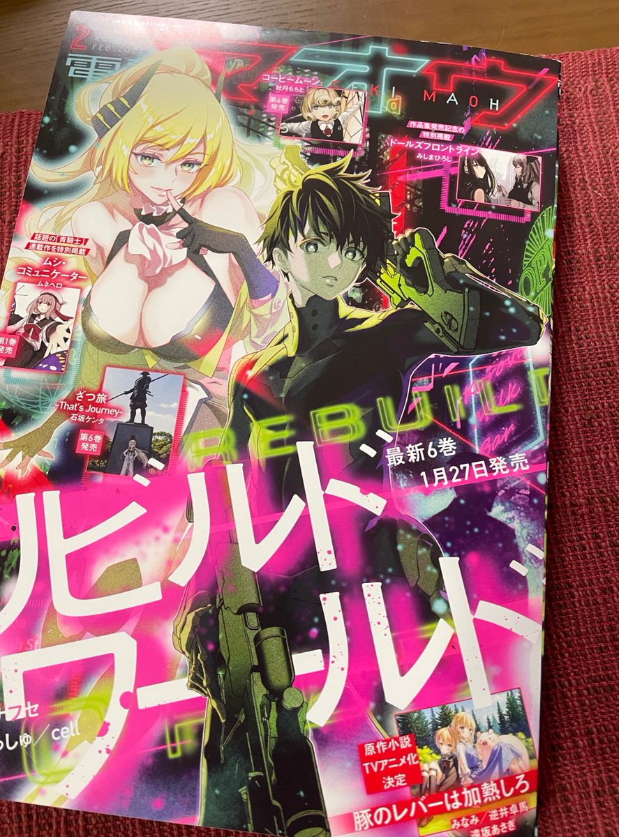 本日発売の電撃マオウ 2月号に「ぜんぶきみの性」2 5話載ってます!
始まりました体育祭!
さらしに学ランの了くんが男女とも描けて作者は満足です。 