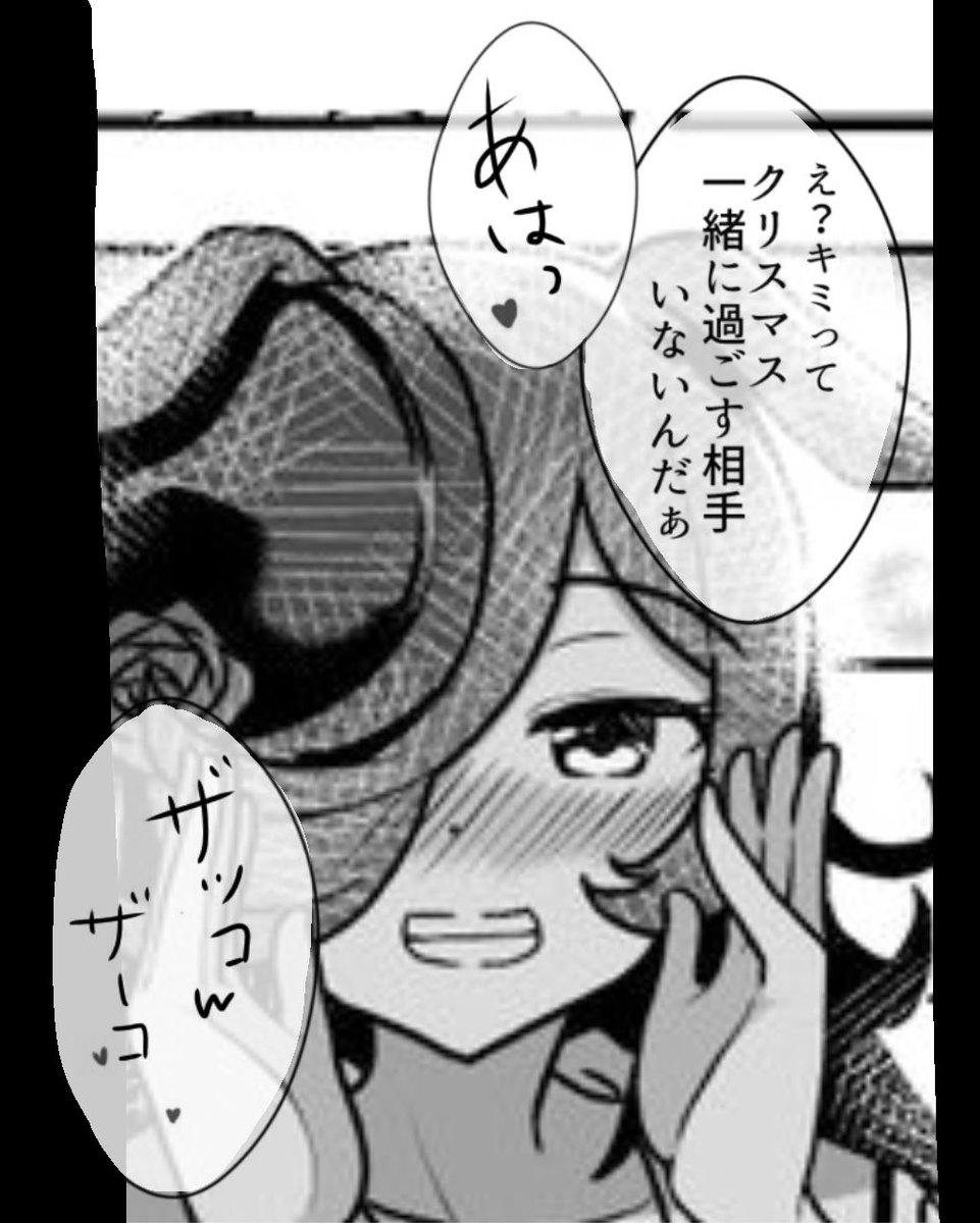 ラッライス…?
#ウマ娘プリティーダービー 
 #メスガキVtuber 