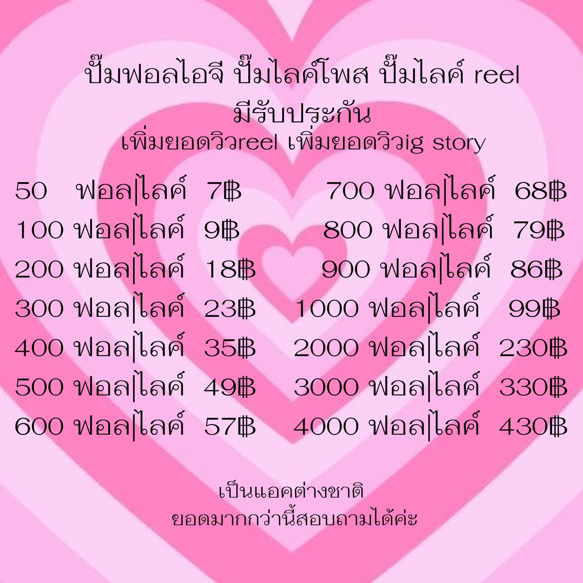 อ้าค💭 tweet media