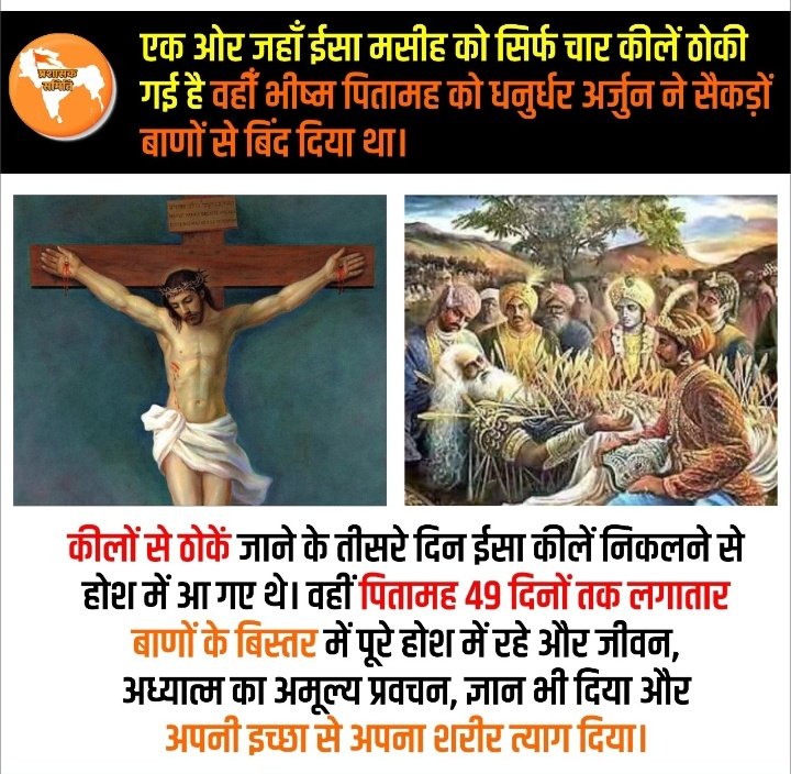 bindal_madhav's tweet photo. #तुलसी_पूजन_दिवस

सोचो समझो और फिर निर्णय करों।

सनातन धर्म एवं संस्कृति सर्वसेर्ष्ठ थी है और हमेशा रहेगी।
जय श्री राम 🚩 https://t.co/8kSibusfLe