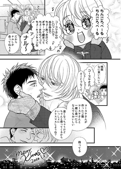 いつのだ～～!てかんじだけど再掲。皆様よいクリスマスを!メリクリ!✨🎄🎅🎉✨ 