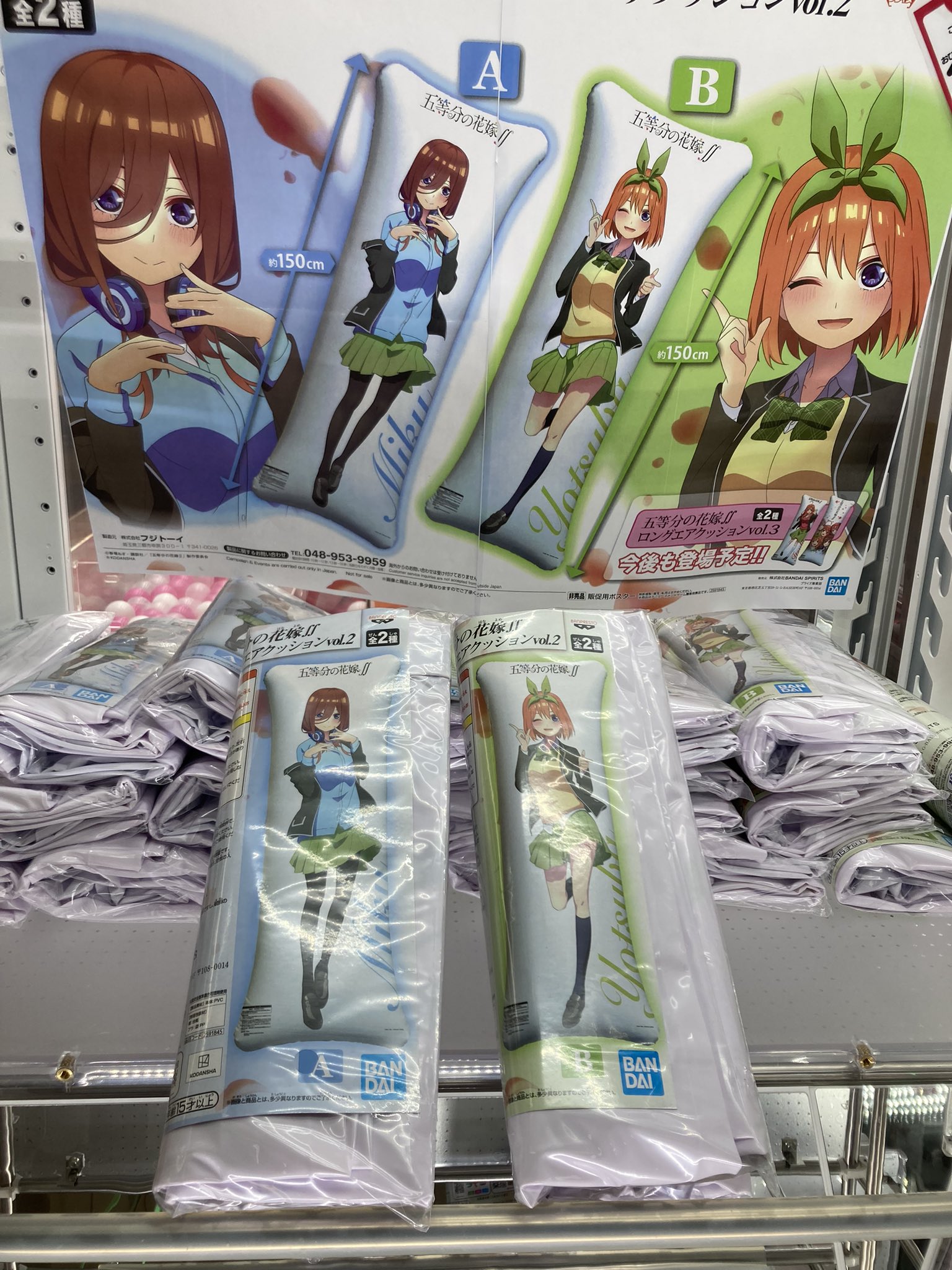 五等分の花嫁ffロングエアクッションvol.3 踏切り