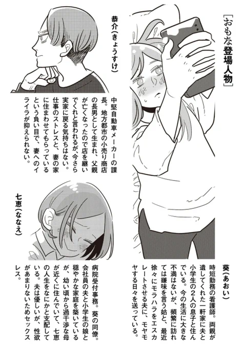 モラハラ、離婚、不倫、セックスレス…夫婦関係に悩む4人の女性たちのそれぞれの生き方を、私自身も大いに共感しながら描かせていただきました。初めてのストーリー漫画で拙い部分もたくさんありますが、頑張って描いたので読んでいただけると嬉しいです🙇✨(1/2) 