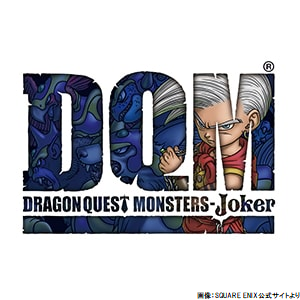 livedoornews's tweet photo. 【名作】本日12月28日で『ドラゴンクエストモンスターズ ジョーカー』発売15周年

2006年に発売された「ドラゴンクエストモンスターズ」シリーズ4作品目。DQシリーズ全体でシンボルエンカウント式を本格的に採用した初の作品でもある。 https://t.co/3LePXftAdL