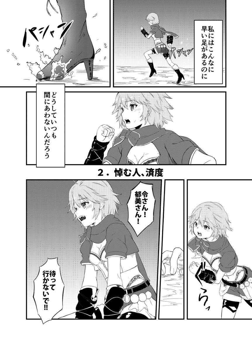 おそらく新刊入稿できました。今回は夏希さんメインの話と雫さんメインの話の二本立てです。今回出せなかった子もいるので2月のプリレコで2を出します。 