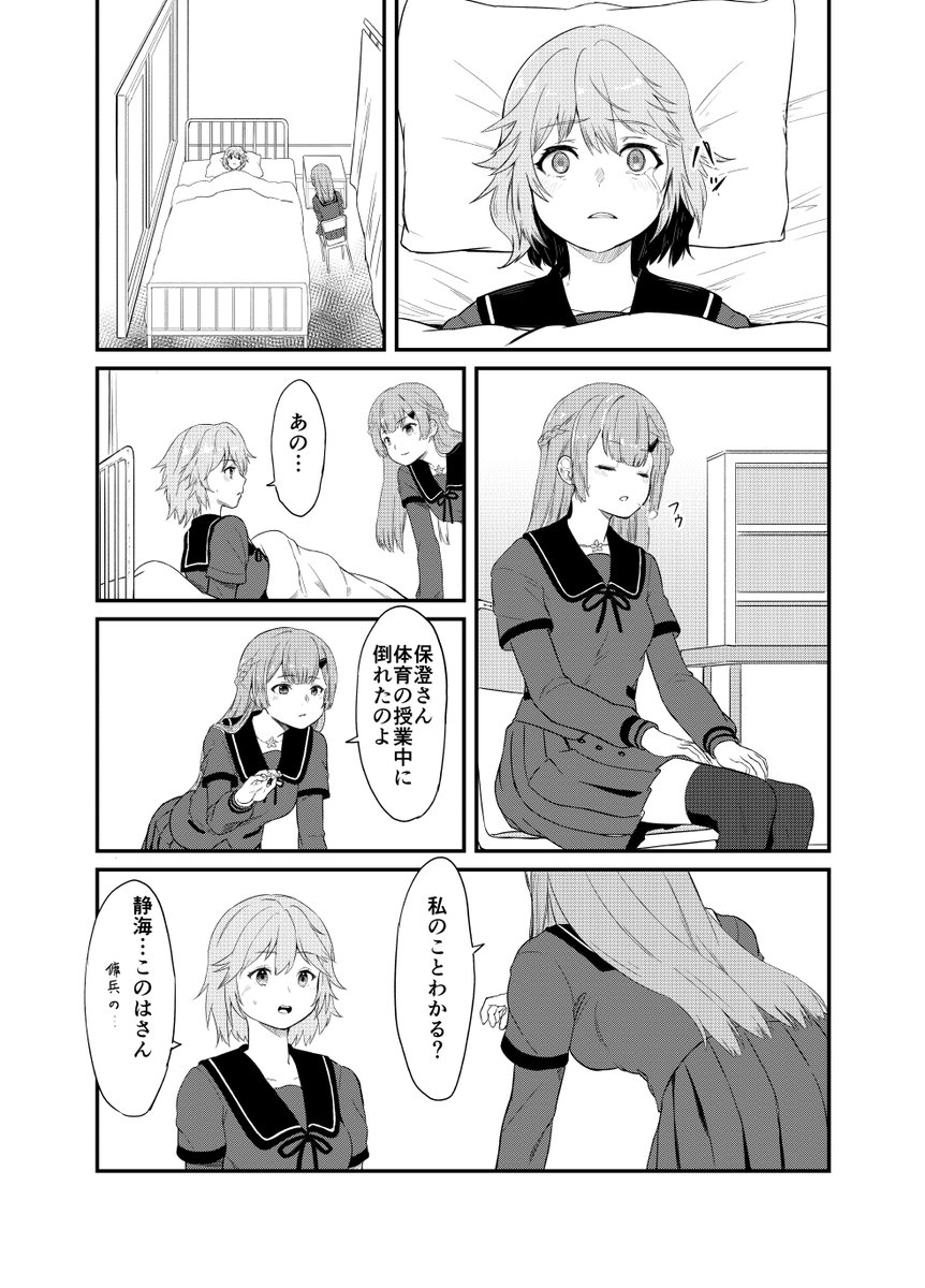 おそらく新刊入稿できました。今回は夏希さんメインの話と雫さんメインの話の二本立てです。今回出せなかった子もいるので2月のプリレコで2を出します。 