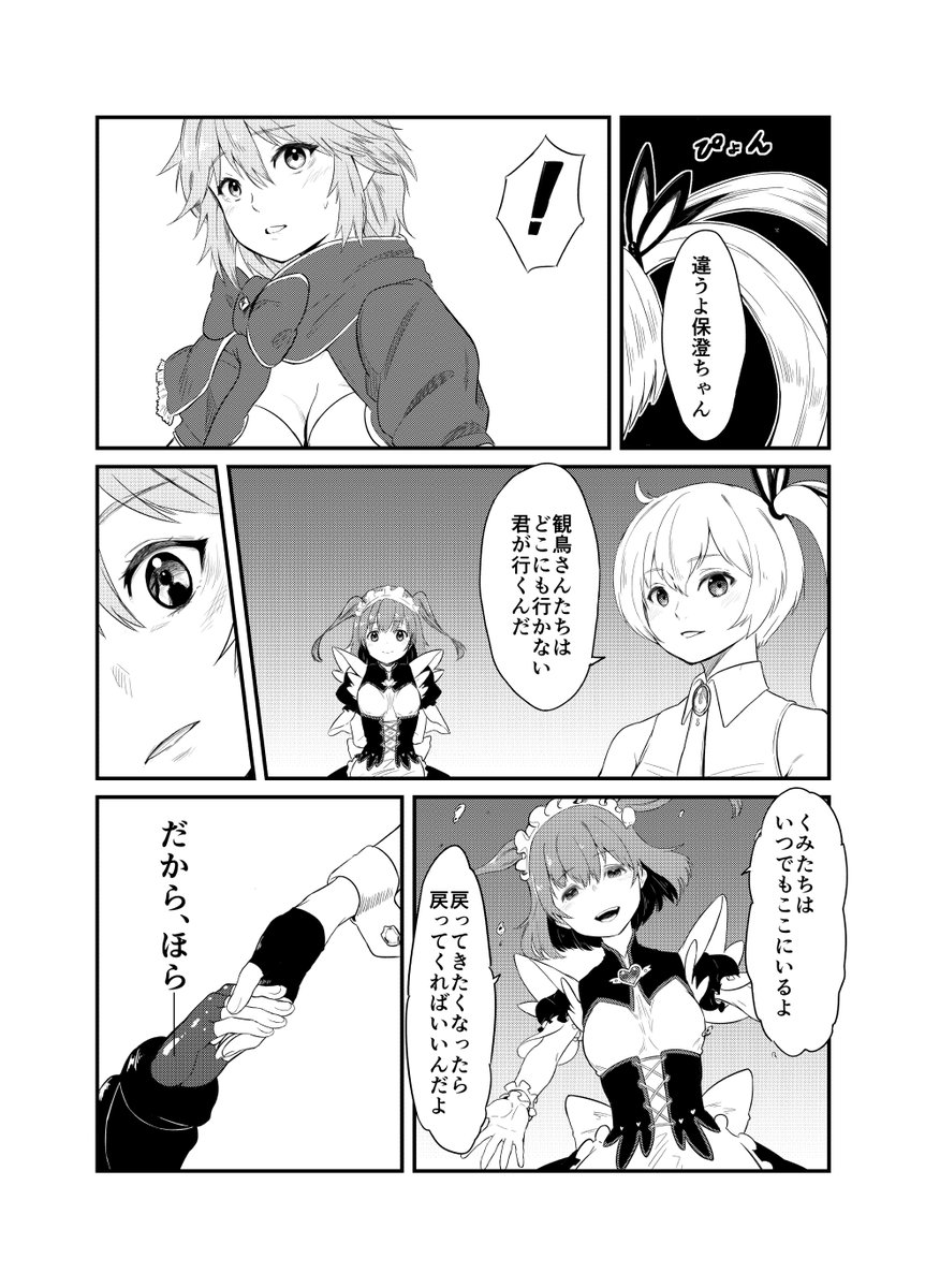 おそらく新刊入稿できました。今回は夏希さんメインの話と雫さんメインの話の二本立てです。今回出せなかった子もいるので2月のプリレコで2を出します。 