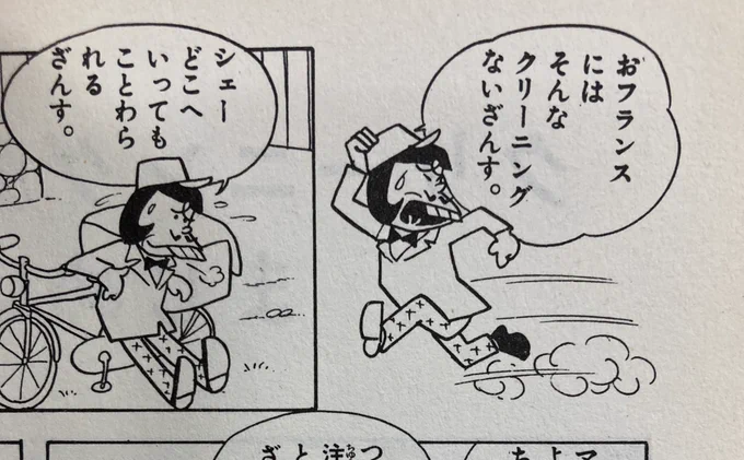 唐突に。イヤミが歌ってるの越路吹雪か。これも50年以上気がつかなかった。 