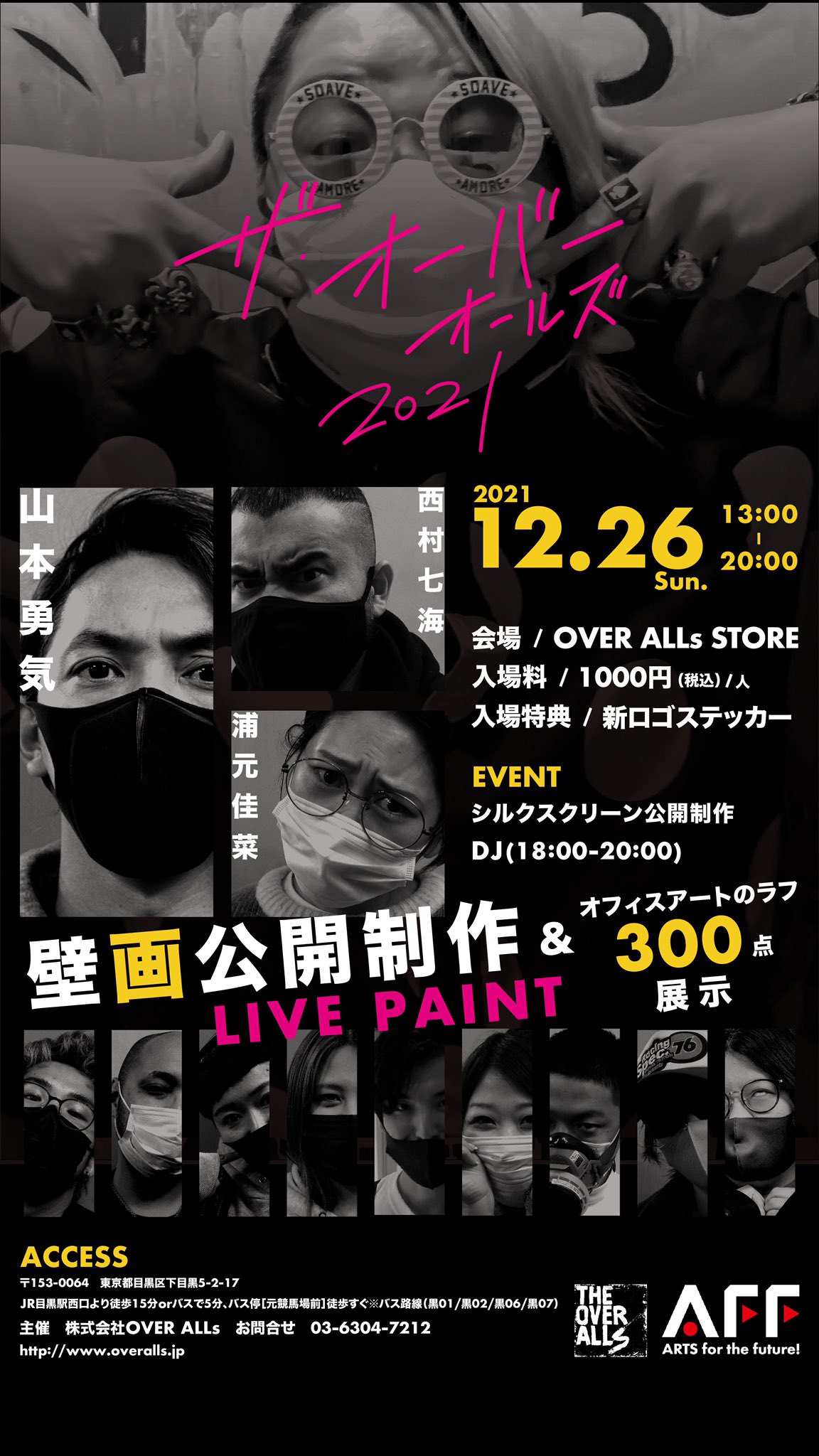 株式会社over Alls オーバーオールズ 公式 Art Overalls Twitter