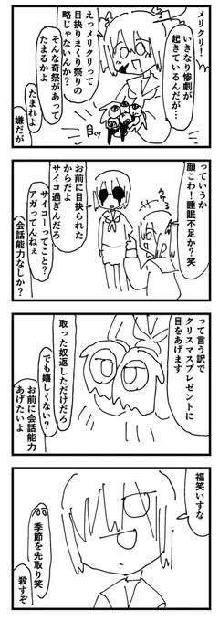 粗製乱造漫画サンダードーム_9 
