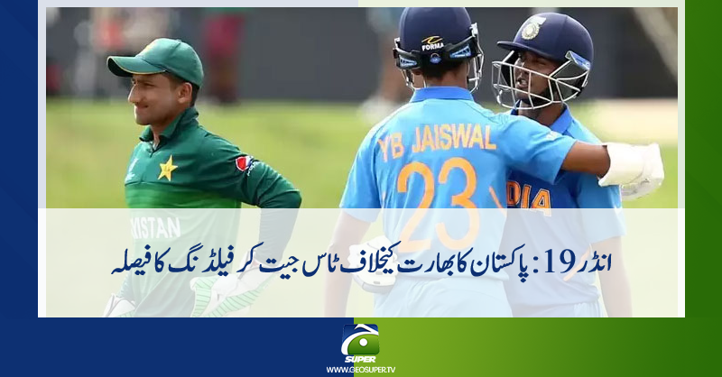 geosupertv's tweet photo. انڈر 19: پاکستان کا بھارت کیخلاف ٹاس جیت کر فیلڈنگ کا فیصلہ
تفصیلات جانیے: https://t.co/BoInsIEgnD

#GeoSuper #PakVsIndMatch https://t.co/3SYhaALSUW