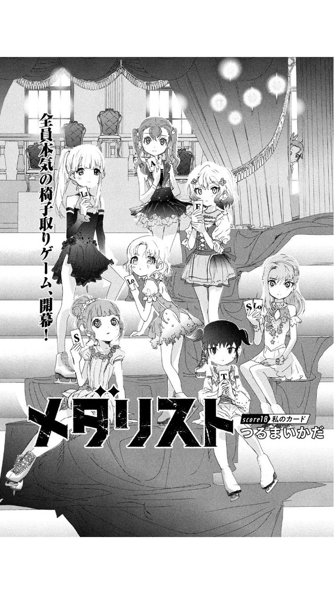 アフタヌーン創刊35周年記念号本日発売‼️ #漫画メダリスト 最新話掲載