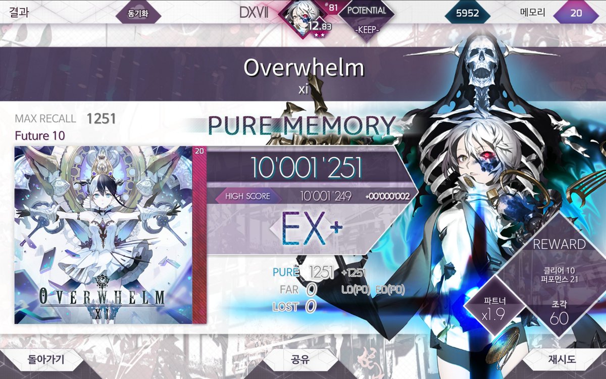 DExTIINV's tweet photo. #arcaea
Overwhelm [FTR 10] PURE MEMORY(Max)
理論値 ! ! ! ! ! FTR 이론치 42호 10렙 이론치 2호!!
진짜 꼭 이론치 하고싶었던 곡인데 이걸 결국 해냈네요... 많이 어려웠지만 그만큼 엄청 만족스럽네요🥰🥰😆😁😁👍👍 https://t.co/w2a3btp5gV