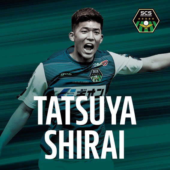 sc_sagamihara's tweet photo. 🎄l 契約更新

✅ #白井達也 選手
@mrnsdf9 

💬『最高に充実したシーズンにします。サガミスタの皆さん、また一緒にJ2へ行きましょう！来シーズンもよろしくお願いします！』

👉 https://t.co/ZkxyDoMV45

#SC相模原 https://t.co/6y62tyhx3D