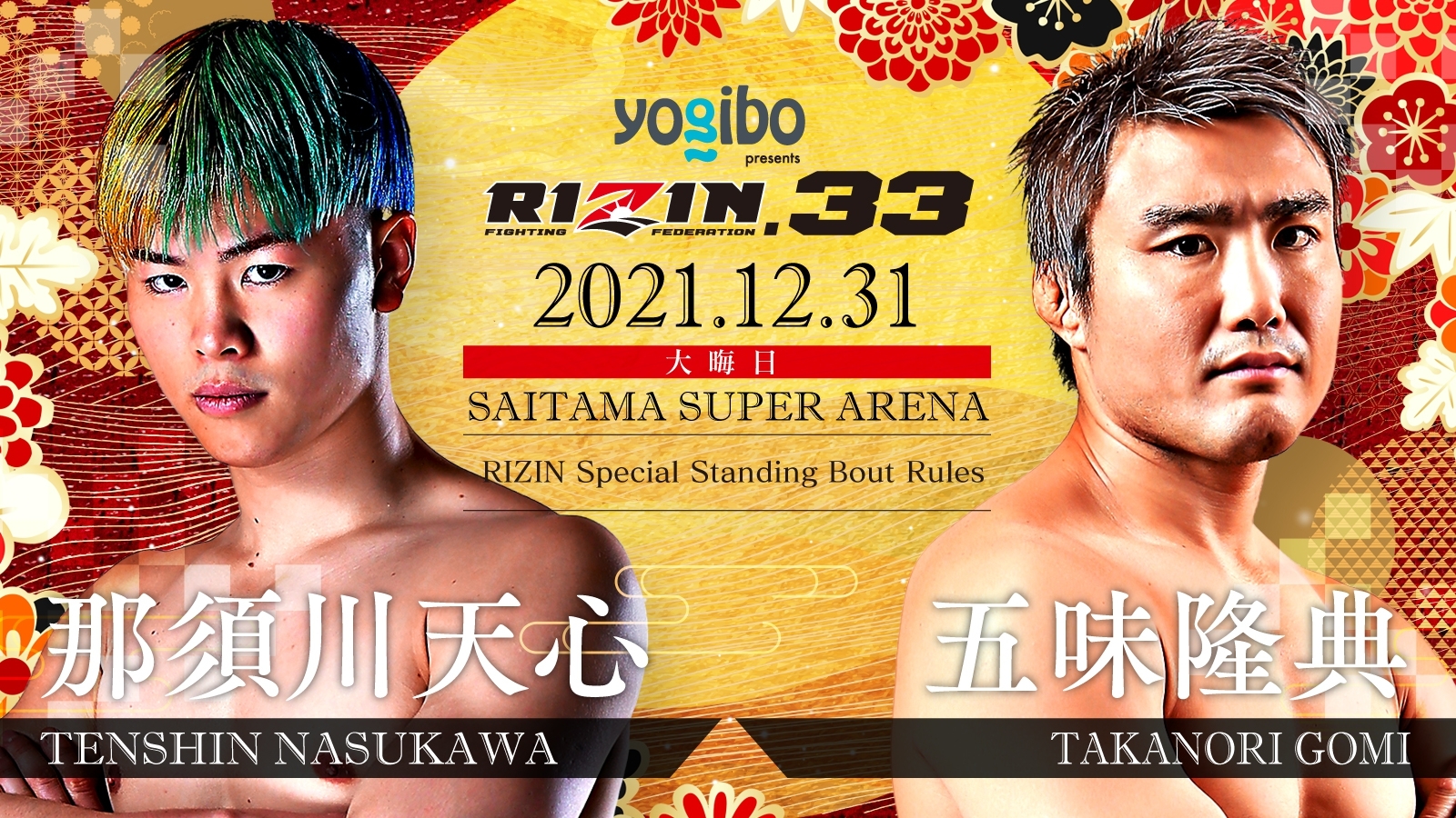 RIZIN FF OFFICIAL on X: 