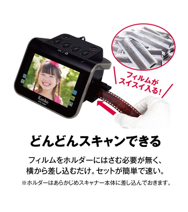 Yodobashi_X's tweet photo. 【簡単操作で思い出をデータ化☝️】

フィルムを手で直接差し込むことで、手間なくフィルムをスキャンできる #ケンコー の画期的なスキャナー💡
データ化すればプリンターで印刷したり、WEB上にアップすることも。
自宅に眠っているフィルムがあったらデータ化してみませんか😉
https://t.co/J8q8yk9mkY https://t.co/hFLAElSKEb