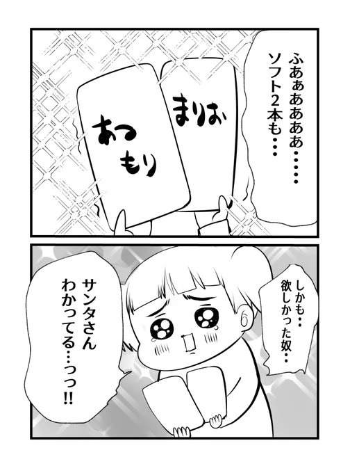 こいつがクリスマスの醍醐味 