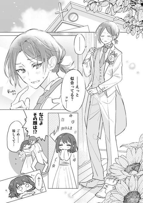 【アンソロジー寄稿】ここでもサンプル失礼いたします。実際の本はグレスケがトーンになってます!ひなあんの結婚(家族の話…)アンソロの表紙のお手伝い、どれも機会が無ければ描くことも無かった気がするありがたさ…🙏ぜひお手元に... https://t.co/o4aMjeSv6G 