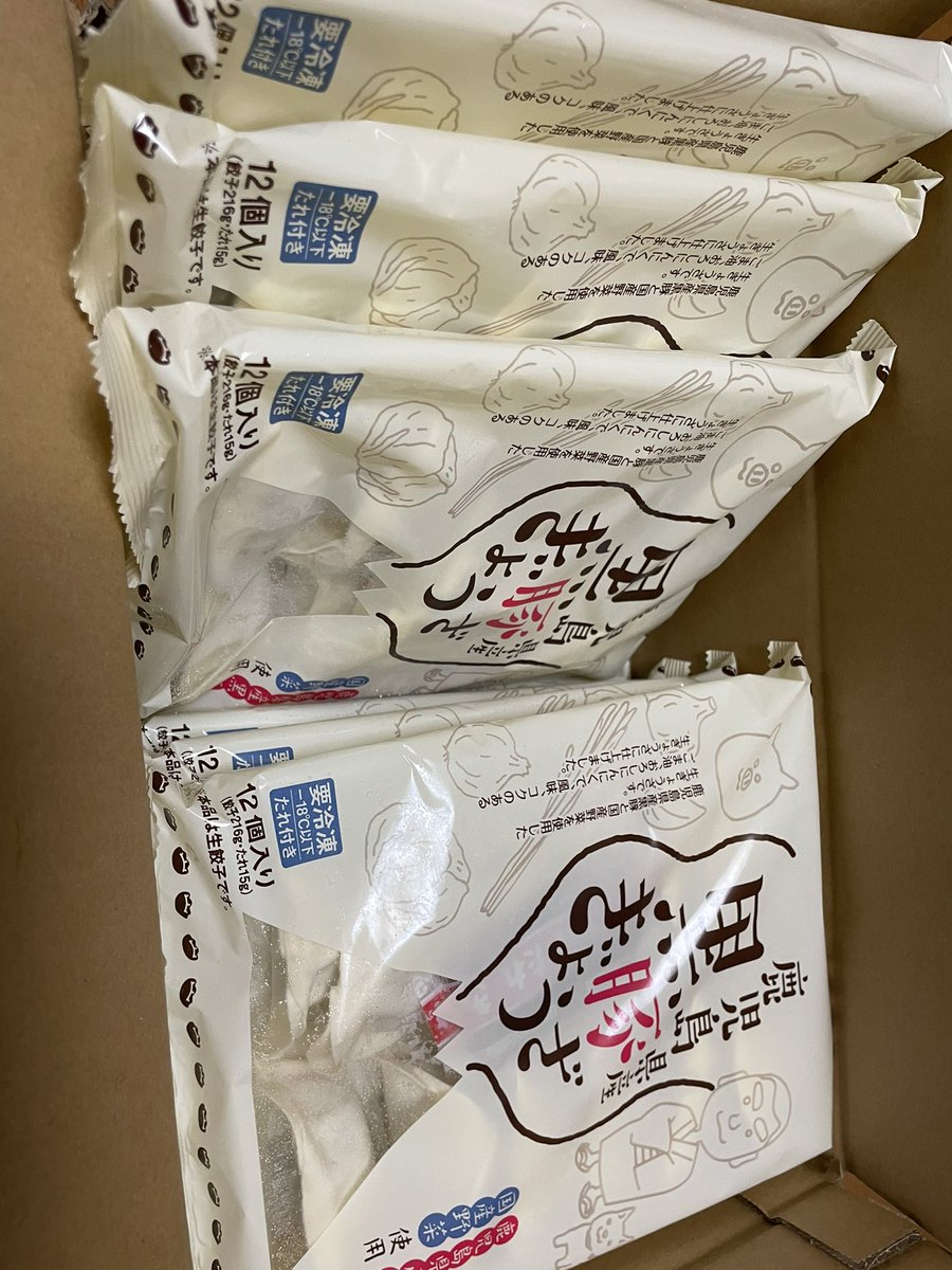 いつでも餃子が食べたいよね…と思ってふるさと納税した144個の餃子が届いた 