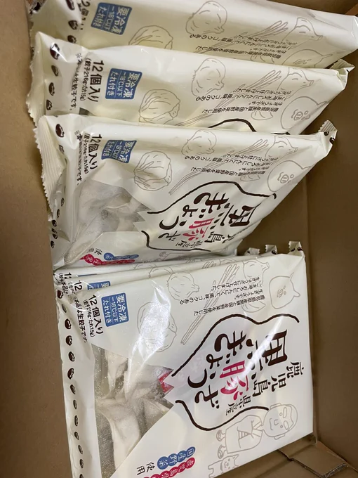 いつでも餃子が食べたいよね…と思ってふるさと納税した144個の餃子が届いた 