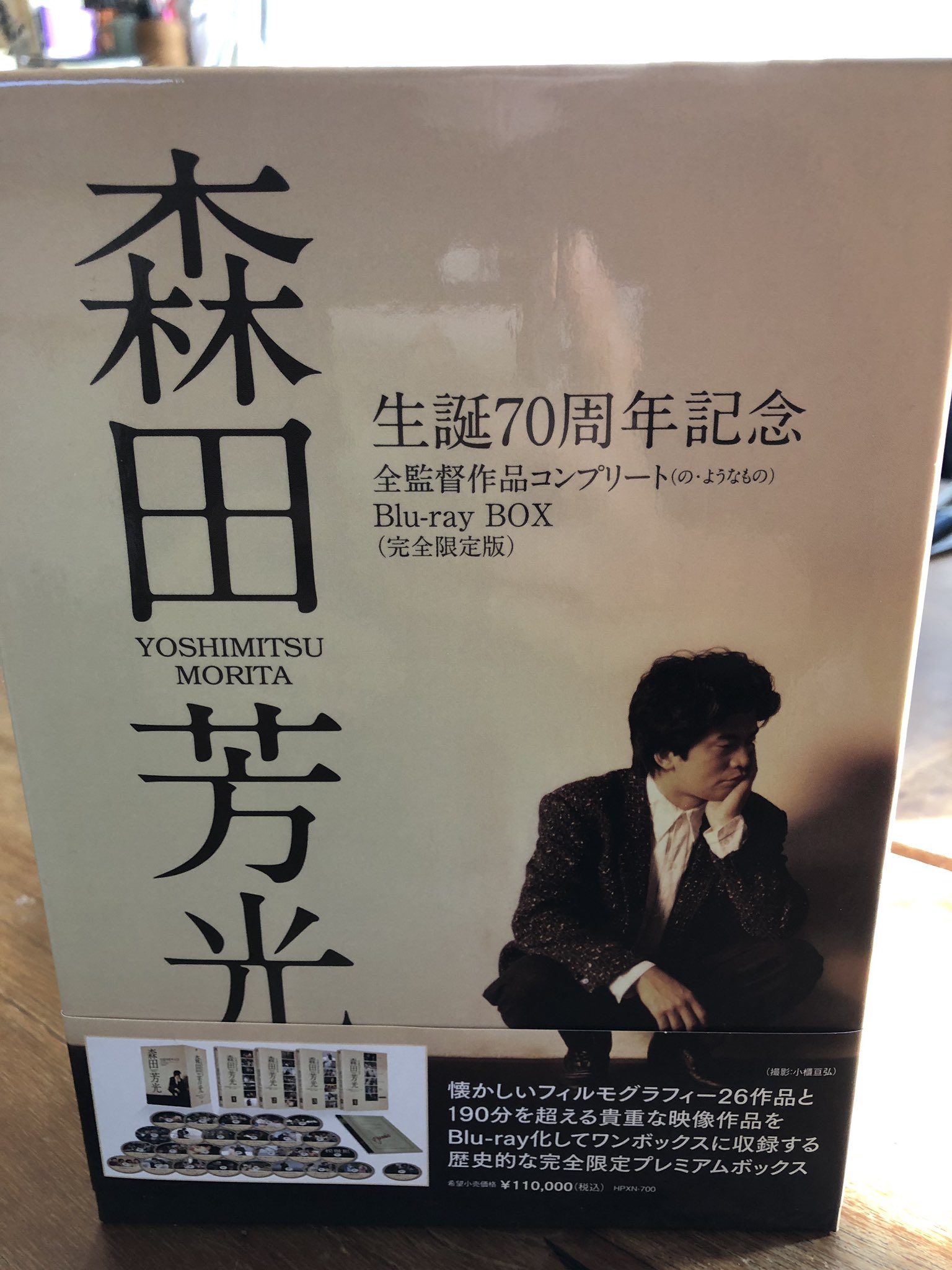 森田芳光 全監督作品コンプリートBlu-ray BOX 完全限定版