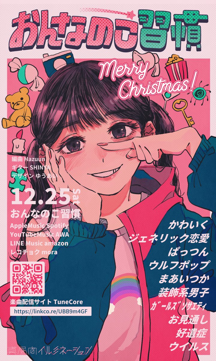 Midday_illumi's tweet photo. 【📣リリースのお知らせ】

真昼間イルミネーション3rdアルバム
「おんなのこ習慣」リリース🧸
https://t.co/v4NAVR8550

———————————————
作詞作曲:@Midday_illumi 
編曲:@LiT_hazuki
ジャケットイラスト:@pandamgmg25
Gt: @shinya_drownyou 

#新曲 #XMAS2021 
#真昼間イルミネーション #ま��るね https://t.co/RRw2HFg6Kc