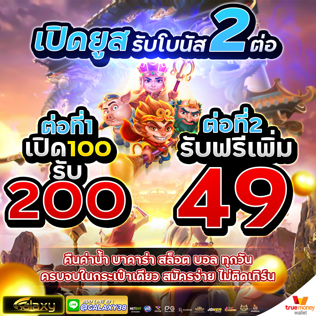 ngalaxygalaxy's tweet photo. สมัคร https://t.co/v60rY5rRma
#เว็บตรงไม่ผ่านเอเย่นต์ #เครดิตฟรี #ฟรี100 #ฟรี49
#ฝากไม่มีขั้นต่ำ #แจกโบนัสทุกวัน #คืนยอดเสีย #หวย
#ไก่ชน #เกมส์อีสปอร์ต #บาคาร่า #สล็อต #ยิงปลา
#ซื้อฟรีเกมส์ได้ #ถอนเงินได้จริง #ไม่ล็อคยูส #จ่ายจริง
#เล่นเกมส์ได้เงินจริง #แอพหาเงินออนไลน์ #โปรเยอะ https://t.co/ipYIOKWSHx