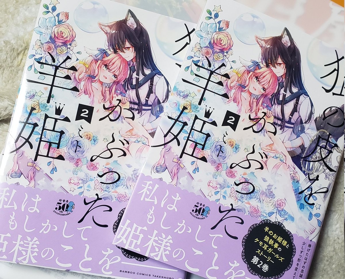 コミックス2巻の献本届きました!
描き下ろし漫画描けるだけ描きました💪( 'ω' 💪)
カバー裏にも漫画があります
めくってね✨ 