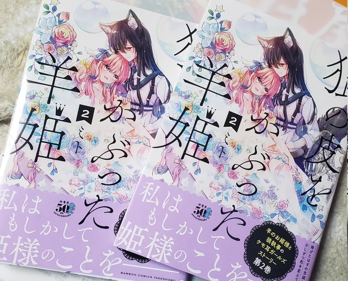 コミックス2巻の献本届きました!
描き下ろし漫画描けるだけ描きました💪( 'ω' 💪)
カバー裏にも漫画があります
めくってね✨ 