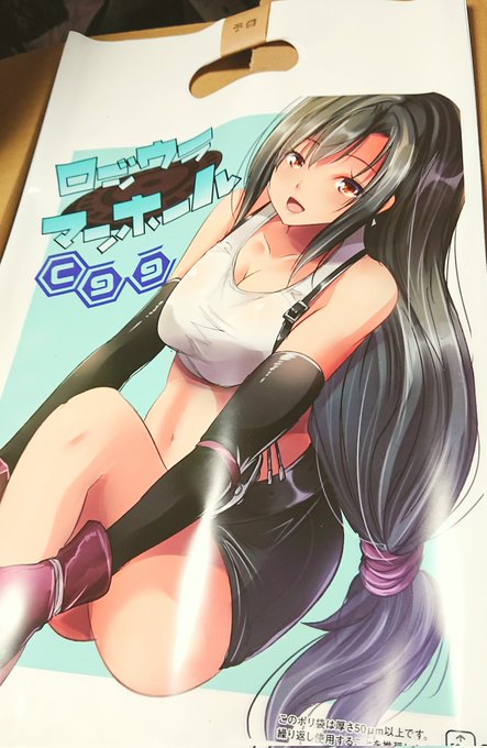 さらにポリバッグも届きました!
カード、カードスリーブ、ポリバッグを新刊にお付けします! 