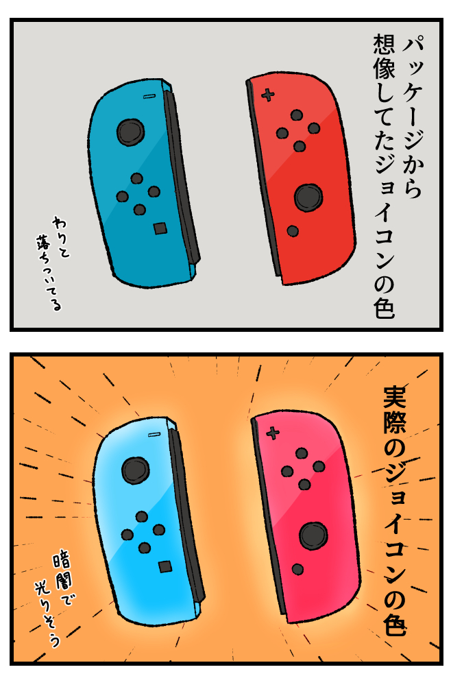 クリスマスなので今更switchを買いました 