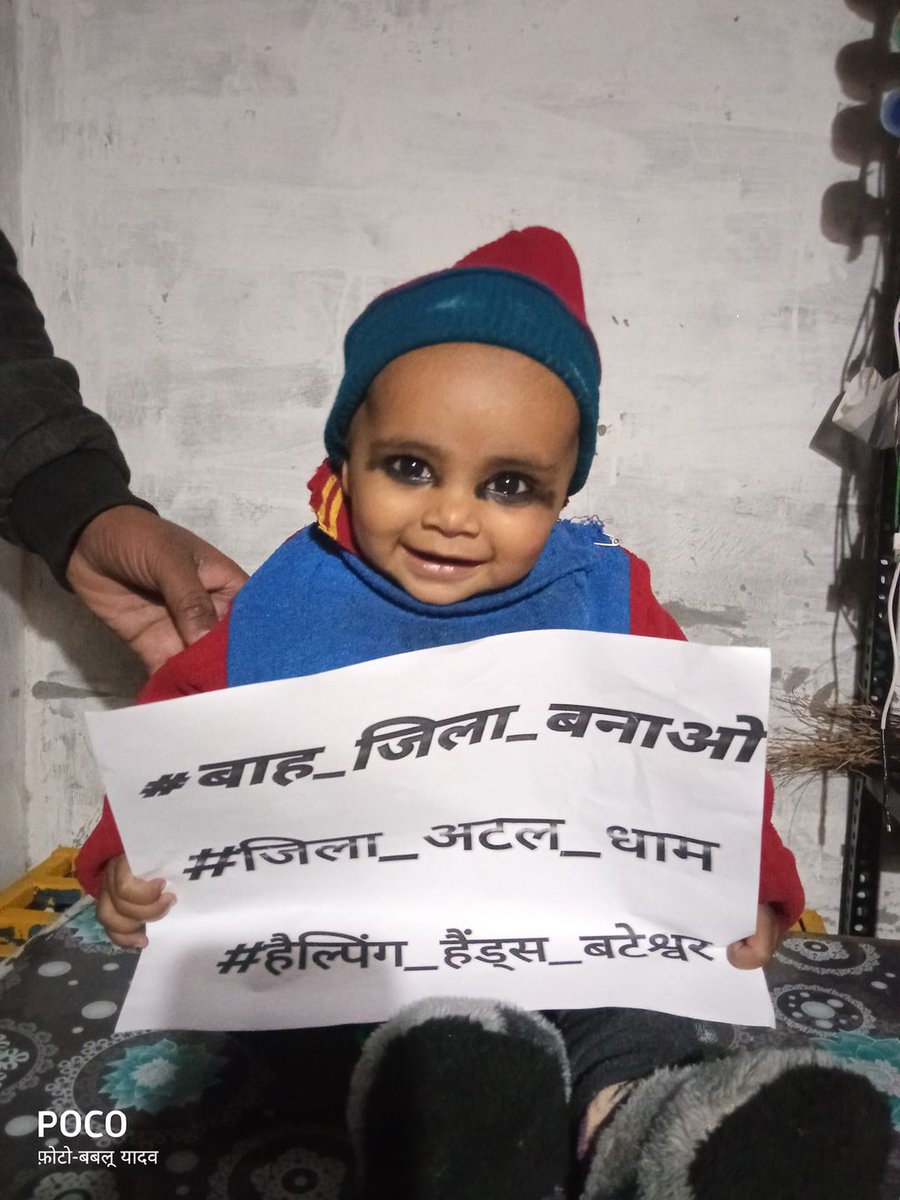 Bah_Jila's tweet photo. #बाह_जिला_बनाओ
ये अधिकार है
समय की जरुरत है https://t.co/F3DQqOS7mV