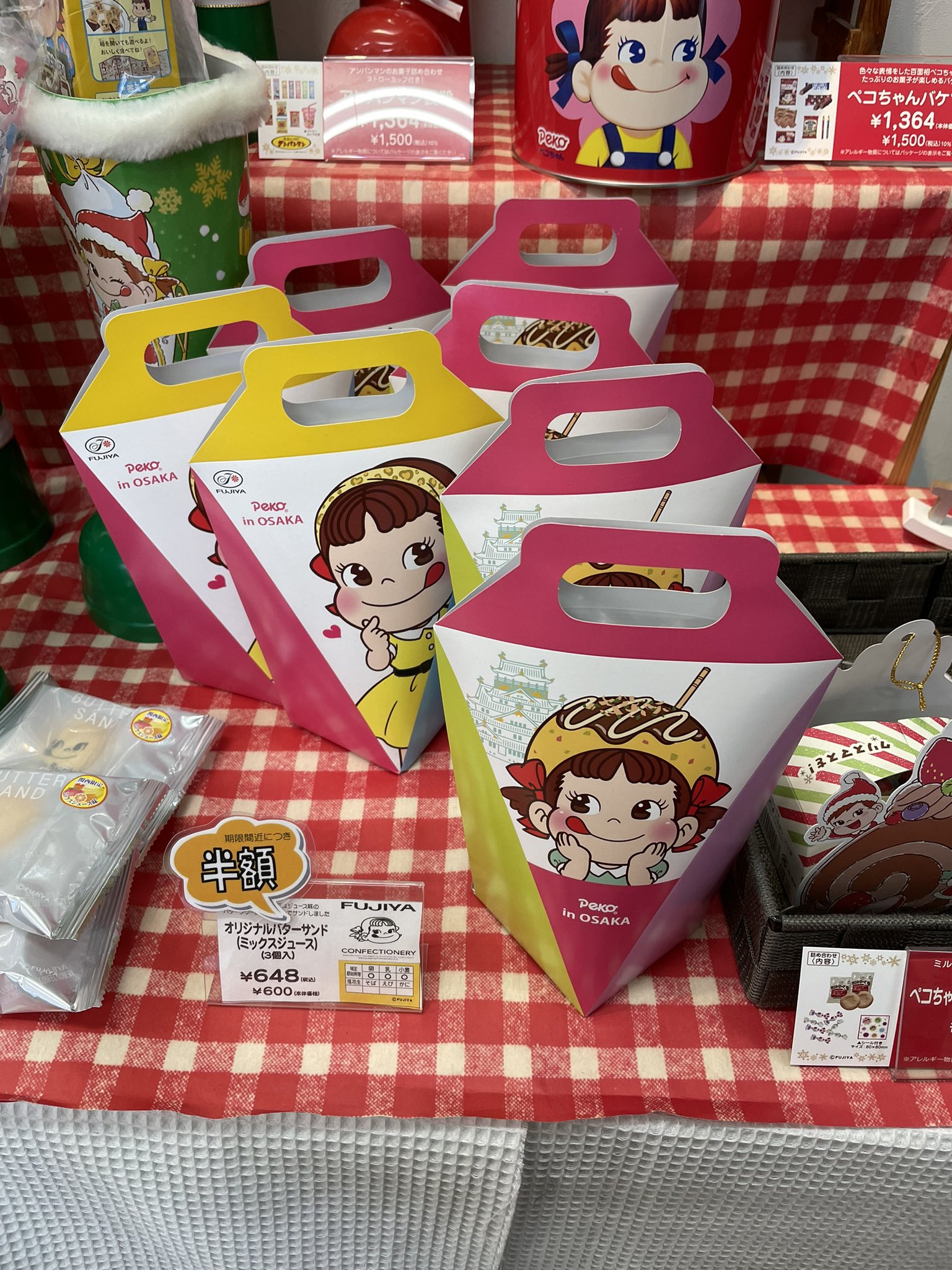May 不二家さんにクリスマスケーキ取りに行ったらバターサンド半額になってた スノマニ城ホの時に買ったのに 笑 T Co Gkinpbyqvz Twitter