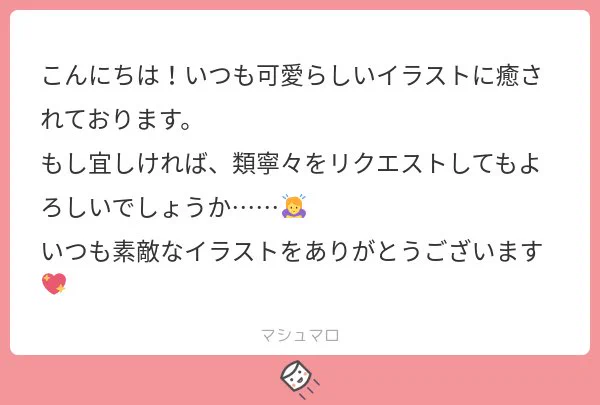 大変お待たせしました!類寧々良い...!! 