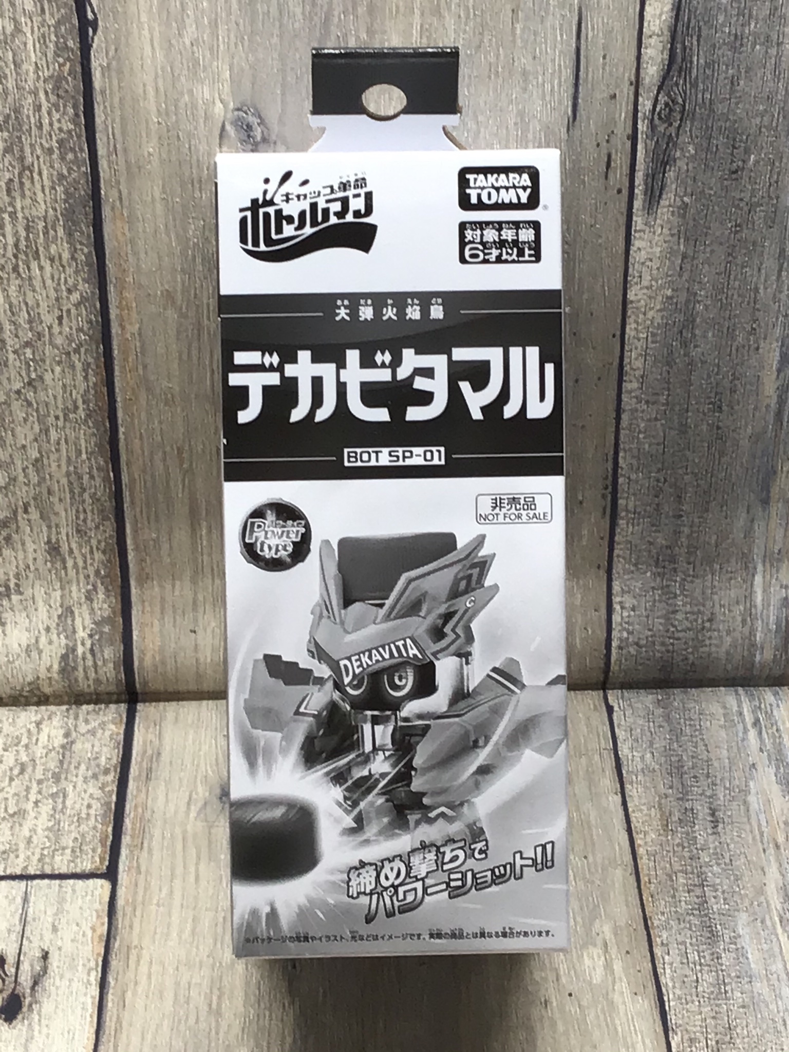 非売品】BOT SP-01 デカビタマル|その他 www.smecleveland.com
