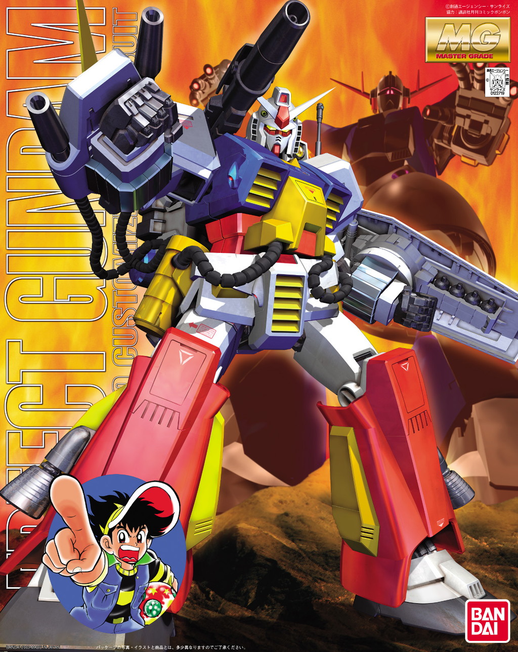 箱無し説明書未組立MGパーフェクトガンダムガンプラ - メルカリ
