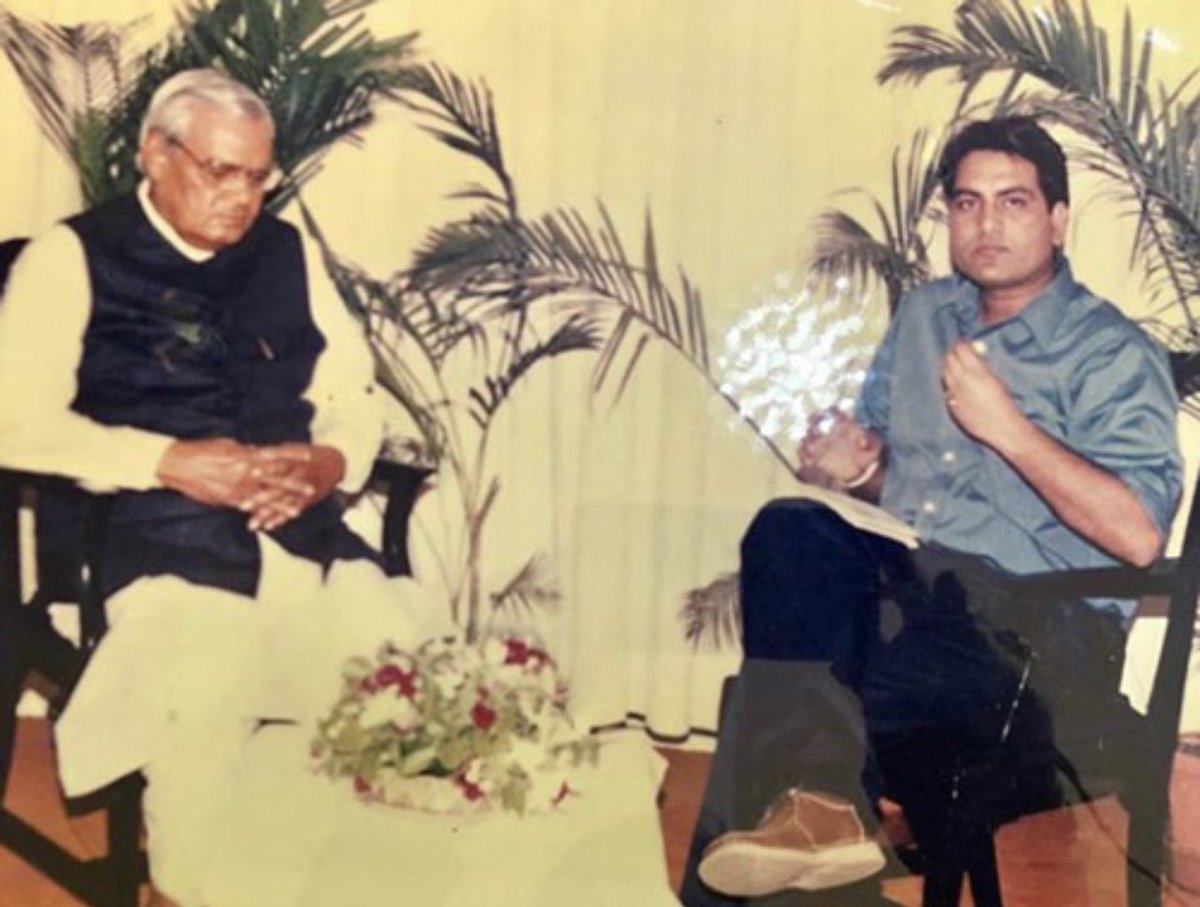sudhirchaudhary's tweet photo. पूर्व प्रधानमंत्री और भारत रत्न  श्री अटल बिहारी वाजपेयी को नमन।
उनके साथ 20 साल पुरानी ये तस्वीर वक्त के साथ पीली ज़रूर पड़ गयी है लेकिन उनके साथ बिताए क्षण आज भी HD तस्वीर की तरह साफ़ और स्पष्ट हैं। https://t.co/L9ex3mQIv0