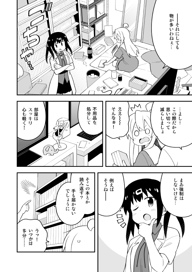 お兄ちゃんはおしまい!59話更新しました。(作中は夏だけど)年末なので大掃除!
Pixiv→ https://t.co/fb9iOs6H9o
ニコニコ→ https://t.co/b8pi7mXDDL 