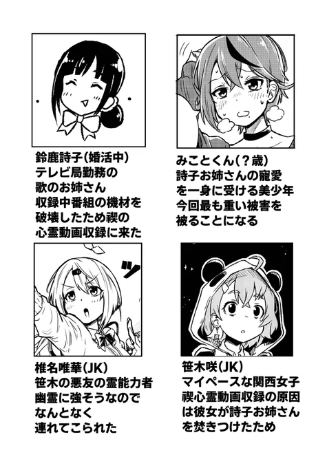 なんて親切な人物紹介なんだ 