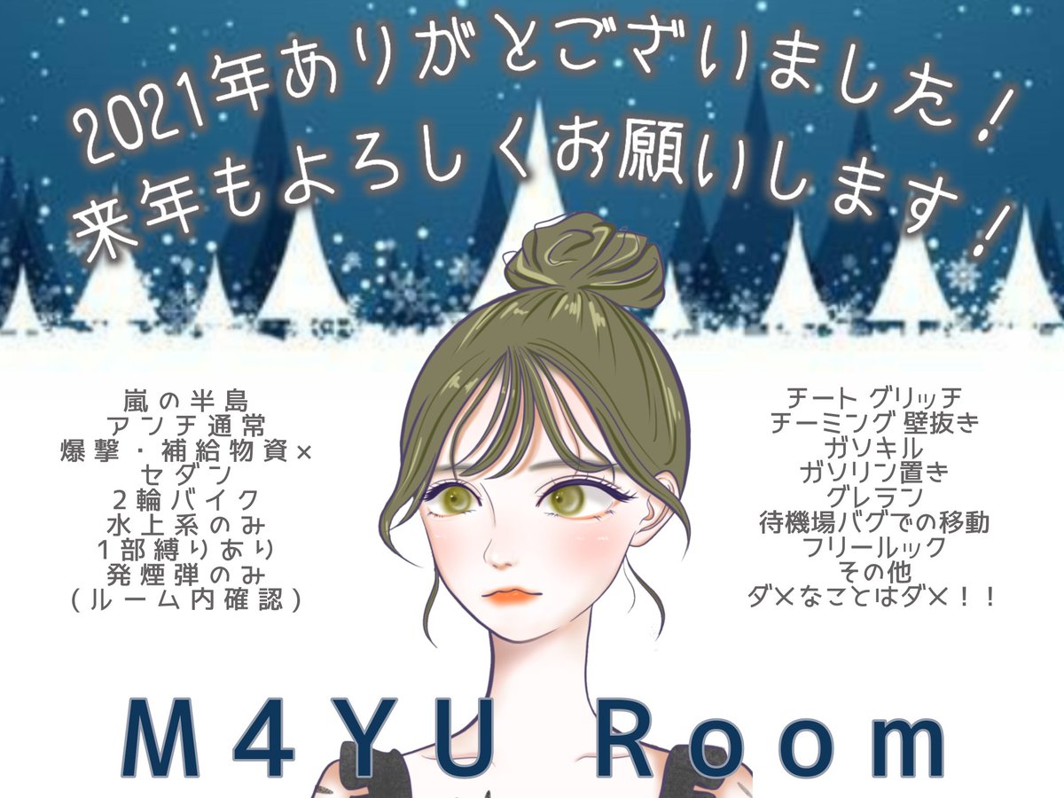 2_m4yu's tweet photo. ˚*.꒰ 2021ありがとうゲリラ ꒱.*˚

🎄┊12/26 24:00 #26日 #24時

🤍┊【確定】3000×P［Pay即］

🎄┊参加条件なし

🤍┊代表者𝙸𝙳(@ありなし)"一言"

🎄┊パスツイ 𝟷 分前 ❢
　　　@2_m4yu

ᘏ⑅ᘏ
( •͈ ༝ •͈) 拡散お願いします🤍

#デュオ
#デュオゲリラ
#ゲリラ https://t.co/UbOzXLa4W4