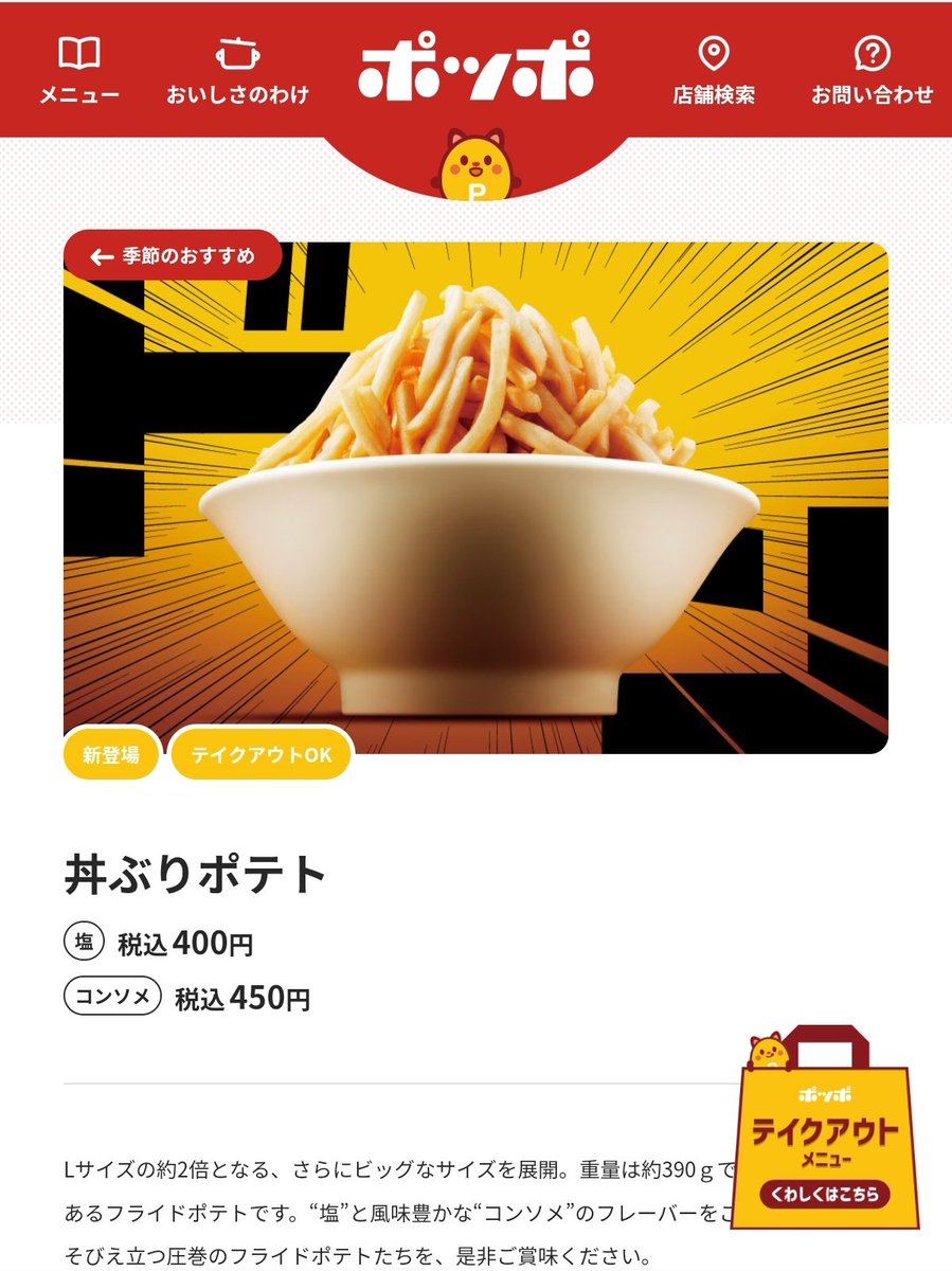 みんなの ポッポ 丼 口コミ 評判 食べたいランチ 夜ごはんがきっと見つかる ナウティスイーツ みんなの ポッポ 丼 口コミ 評判 食べたいランチ 夜ごはんがきっと見つかる ナウティスイーツ
