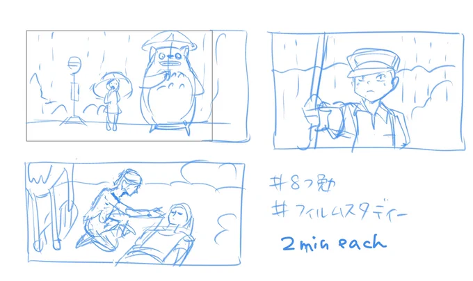 #8つ勉 受講中。フィルムスタディやってみた!

これは楽しいー。好きなアニメなど、無限にできそう。

ポーズ難しいやつあった。 