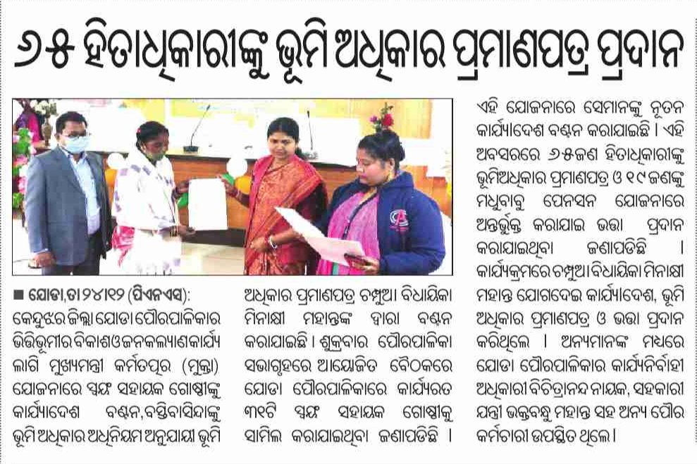 BarikManindra's tweet photo. @Jodamhud @DistAdmKeonjhar @HUDDeptOdisha @tweetAMDA @DudaKeonjhar @sudaodisha @MoHUA_India Pragativadi https://t.co/vEfsvai2aL