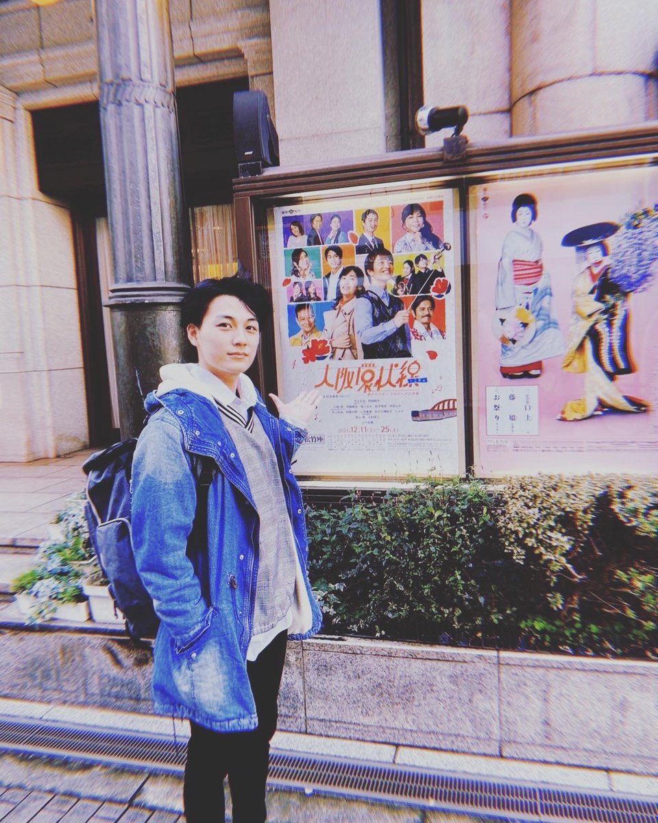 Mahirococosyoco's tweet photo. 千秋楽迎えました！！
がってんてん！
 #大阪環状線
 #舞台
 #大阪松竹座
 #がってんてん
 #ガッテンテン https://t.co/x22lkv4hDu