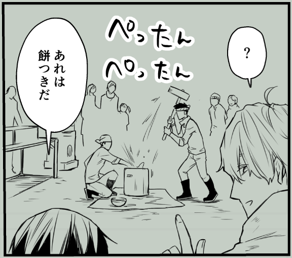 ほんとか…? 