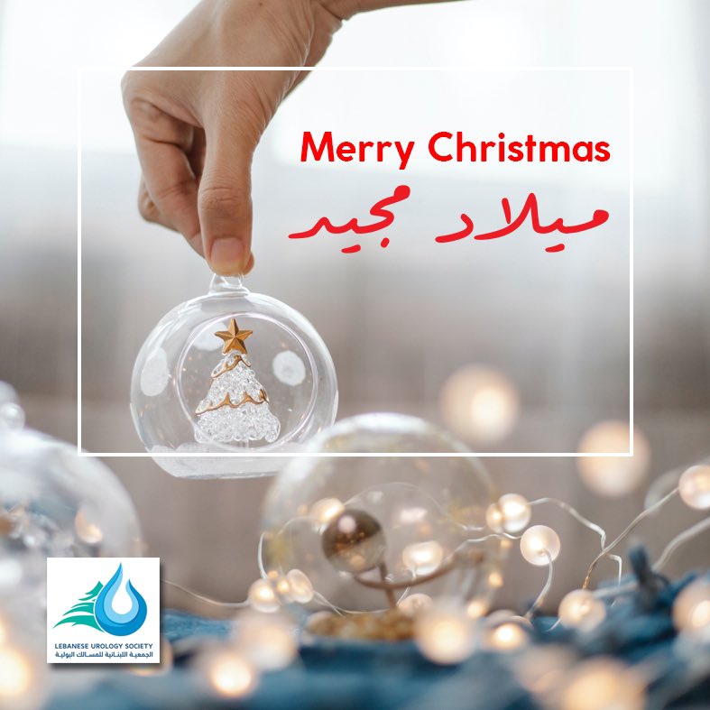 #MerryChristmas2021 #uroleb #lebanon #الميلاد #ميلاد_مجيد