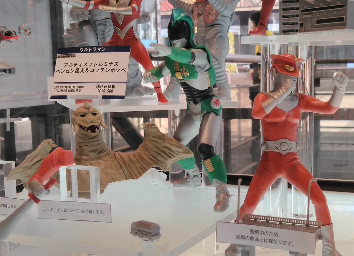 -新品-ウルトラマン 究極円谷怪獣博覧会 壱　コンプリート（バラ売りなし） ウルトラマン 究極円谷怪獣博覧会 壱 6体コンプリート（バラ売り