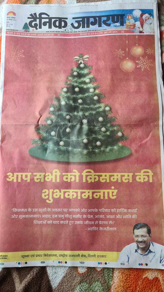anuraggautambjp's tweet photo. Look at this!!!
Mr. @ArvindKejriwal advertising Christmas & his photo and last but not the least wasting money of Delhiites in AGRA Uttarpradesh.
Stop wasting money in self publicity. #RejectKejriwal @blsanthosh
@adeshguptabjp @NupurSharmaBJP
@KapilMishra_IND @TajinderBagga https://t.co/F2jFmbbadS