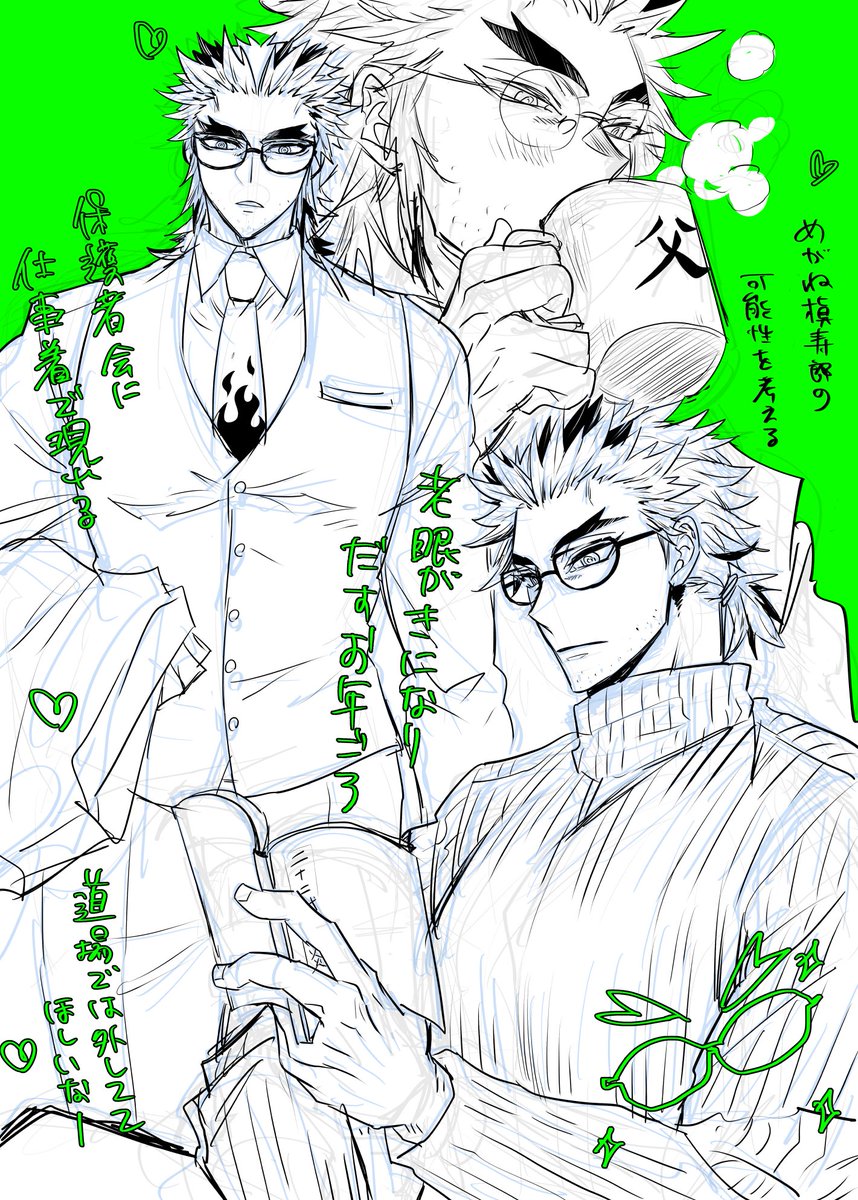 メガネ父上らくがき 